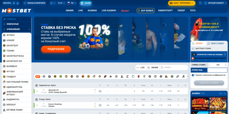  mostbet официальная страница